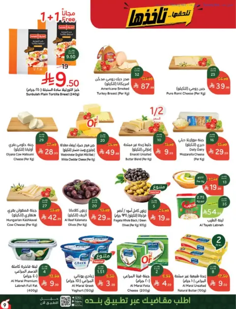 Panda Saudi Arabia offers from 17 to 23 Rabiʻ II 1448 AH (30 September – 6 October 2026) Best Deals - Page 9