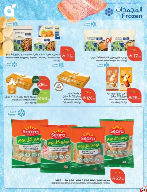 Panda Saudi Arabia offers from 17 to 23 Rabiʻ II 1448 AH (30 September – 6 October 2026) Best Deals - Page 26