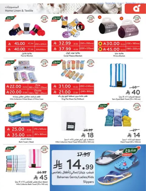 Panda Saudi Arabia offers from 17 to 23 Rabiʻ II 1448 AH (30 September – 6 October 2026) Best Deals - Page 110
