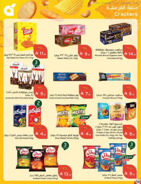 Panda Saudi Arabia offers from 17 to 23 Rabiʻ II 1448 AH (30 September – 6 October 2026) Best Deals - Page 58
