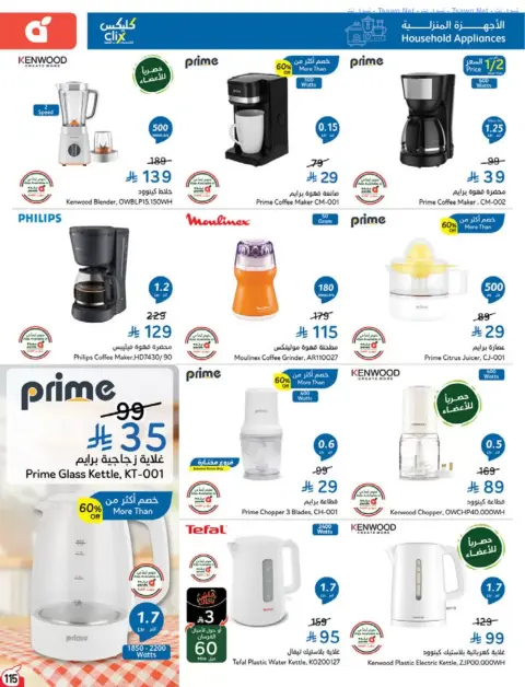 Panda Saudi Arabia offers from 17 to 23 Rabiʻ II 1448 AH (30 September – 6 October 2026) Best Deals - Page 115
