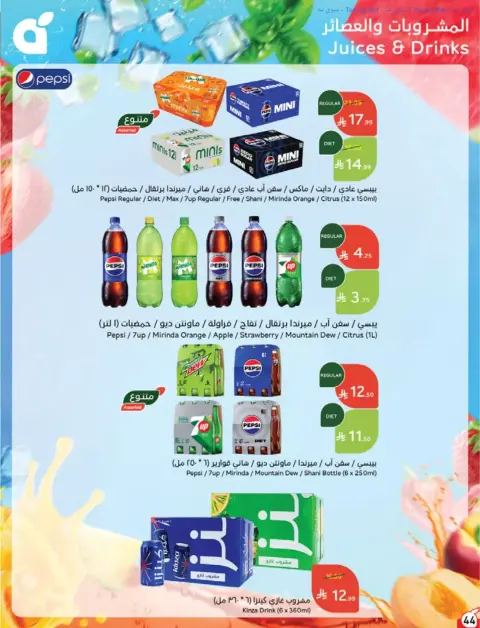 Panda Saudi Arabia offers from 17 to 23 Rabiʻ II 1448 AH (30 September – 6 October 2026) Best Deals - Page 44
