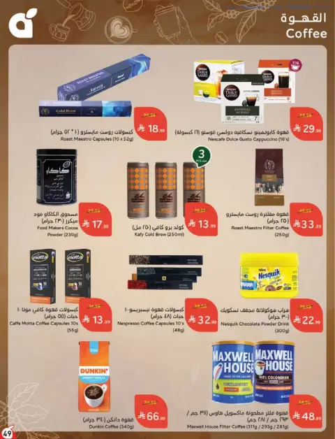 Panda Saudi Arabia offers from 17 to 23 Rabiʻ II 1448 AH (30 September – 6 October 2026) Best Deals - Page 49