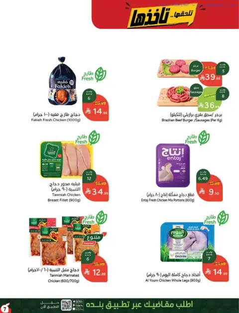 Panda Saudi Arabia offers from 17 to 23 Rabiʻ II 1448 AH (30 September – 6 October 2026) Best Deals - Page 7