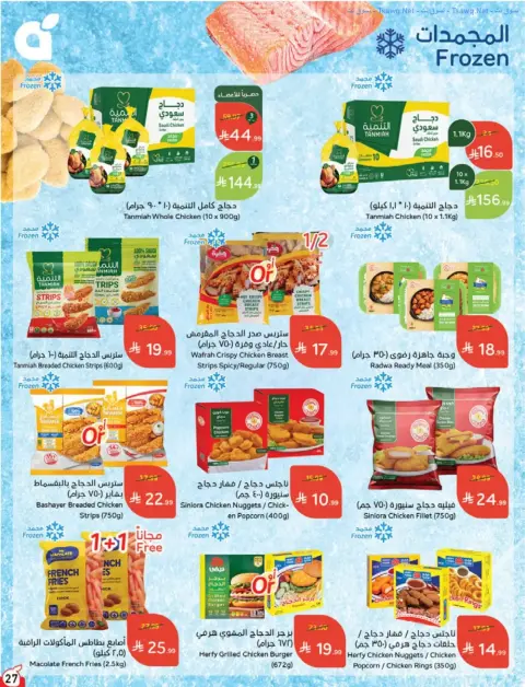 Panda Saudi Arabia offers from 17 to 23 Rabiʻ II 1448 AH (30 September – 6 October 2026) Best Deals - Page 27