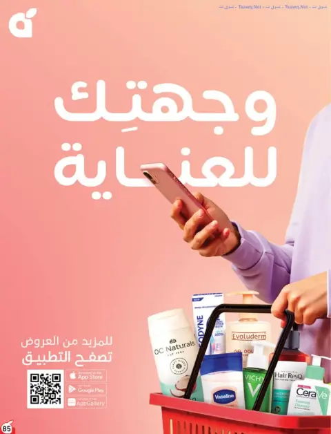 Panda Saudi Arabia offers from 17 to 23 Rabiʻ II 1448 AH (30 September – 6 October 2026) Best Deals - Page 85