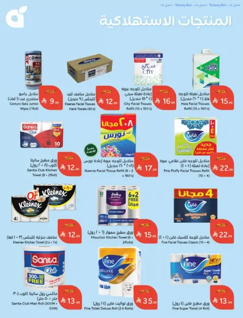 Panda Saudi Arabia offers from 17 to 23 Rabiʻ II 1448 AH (30 September – 6 October 2026) Best Deals - Page 108