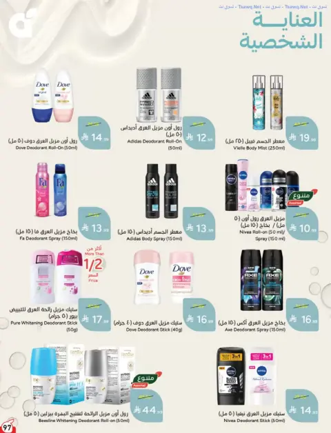 Panda Saudi Arabia offers from 17 to 23 Rabiʻ II 1448 AH (30 September – 6 October 2026) Best Deals - Page 97
