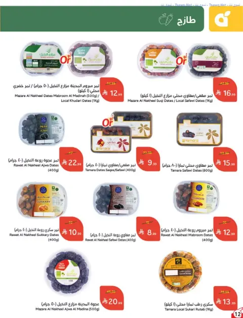 Panda Saudi Arabia offers from 17 to 23 Rabiʻ II 1448 AH (30 September – 6 October 2026) Best Deals - Page 12