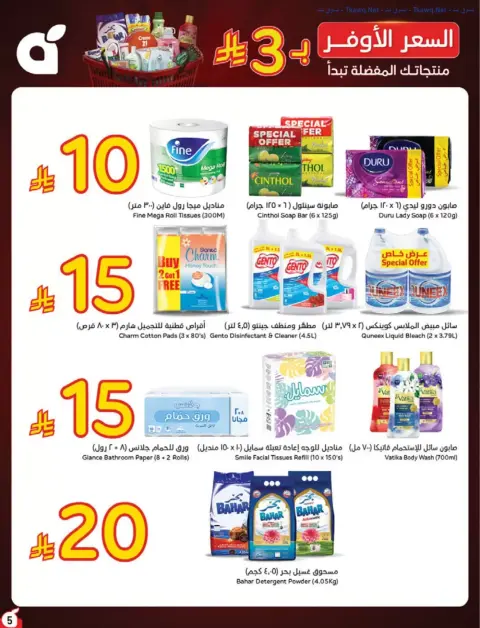 Panda Saudi Arabia offers from 17 to 23 Rabiʻ II 1448 AH (30 September – 6 October 2026) Best Deals - Page 5