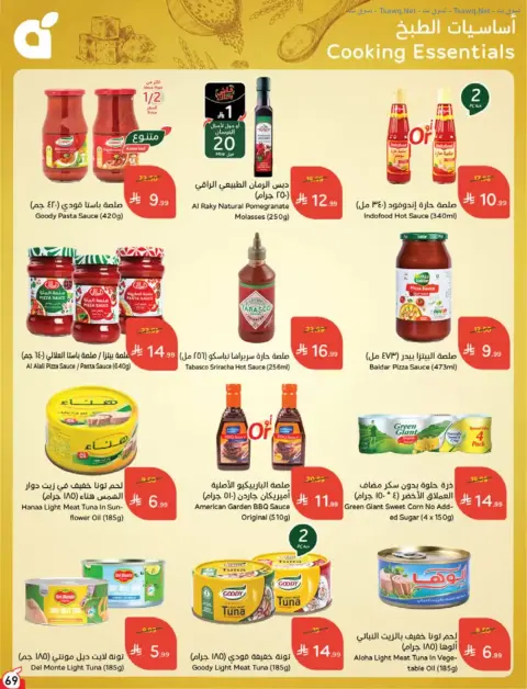 Panda Saudi Arabia offers from 17 to 23 Rabiʻ II 1448 AH (30 September – 6 October 2026) Best Deals - Page 69