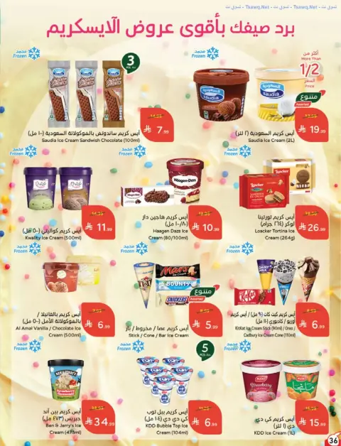 Panda Saudi Arabia offers from 17 to 23 Rabiʻ II 1448 AH (30 September – 6 October 2026) Best Deals - Page 36