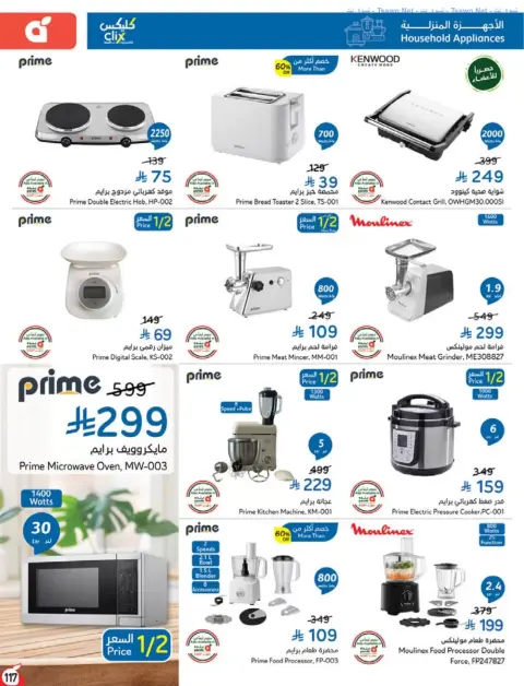 Panda Saudi Arabia offers from 17 to 23 Rabiʻ II 1448 AH (30 September – 6 October 2026) Best Deals - Page 117