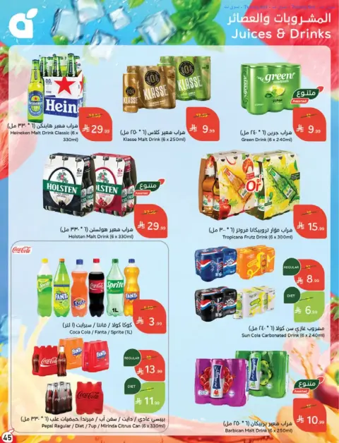 Panda Saudi Arabia offers from 17 to 23 Rabiʻ II 1448 AH (30 September – 6 October 2026) Best Deals - Page 45