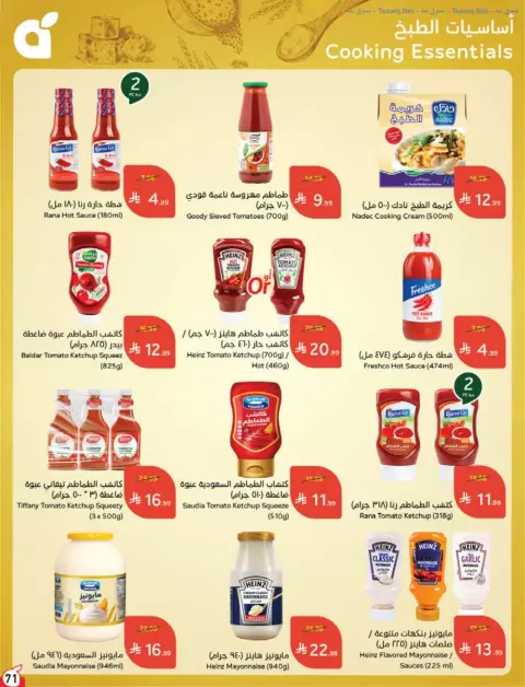 Panda Saudi Arabia offers from 17 to 23 Rabiʻ II 1448 AH (30 September – 6 October 2026) Best Deals - Page 71