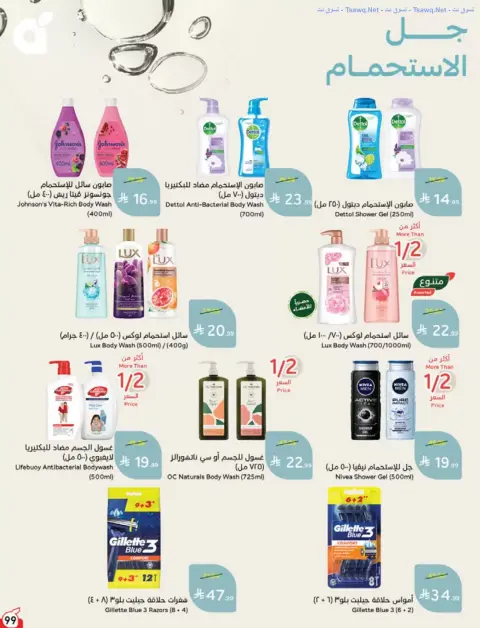 Panda Saudi Arabia offers from 17 to 23 Rabiʻ II 1448 AH (30 September – 6 October 2026) Best Deals - Page 99
