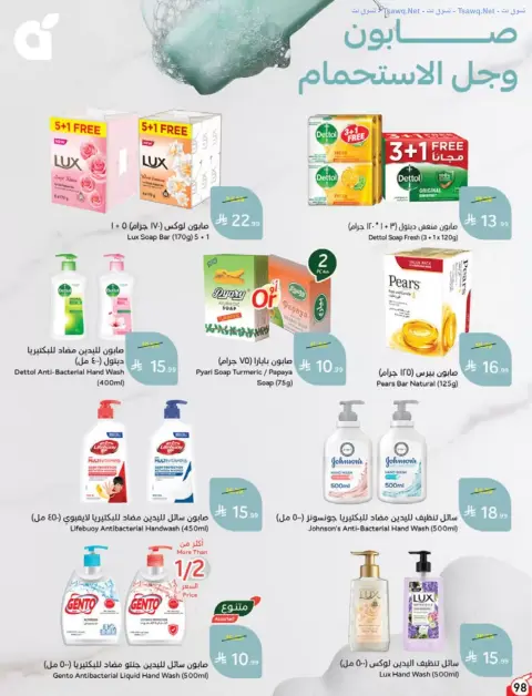 Panda Saudi Arabia offers from 17 to 23 Rabiʻ II 1448 AH (30 September – 6 October 2026) Best Deals - Page 98
