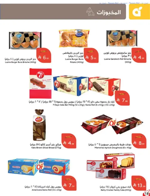 Panda Saudi Arabia offers from 17 to 23 Rabiʻ II 1448 AH (30 September – 6 October 2026) Best Deals - Page 18