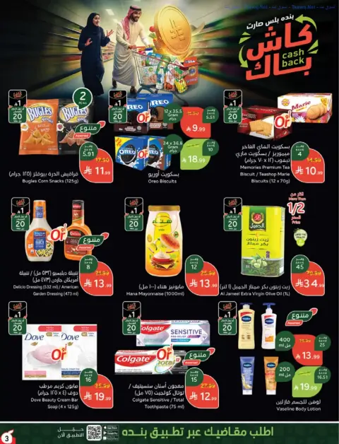 Panda Saudi Arabia offers from 17 to 23 Rabiʻ II 1448 AH (30 September – 6 October 2026) Best Deals - Page 3