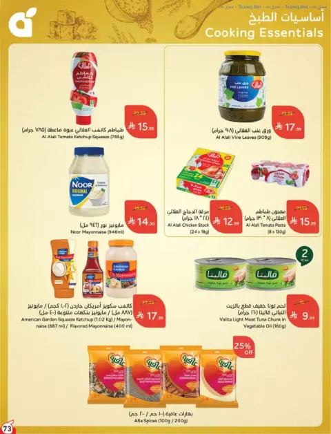 Panda Saudi Arabia offers from 17 to 23 Rabiʻ II 1448 AH (30 September – 6 October 2026) Best Deals - Page 73