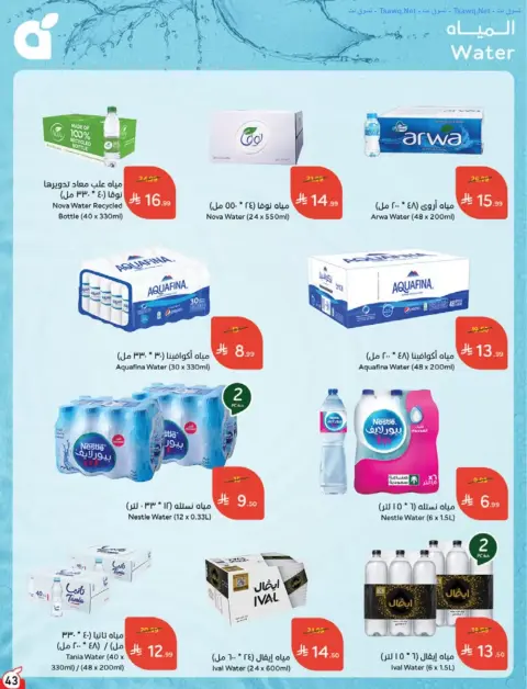 Panda Saudi Arabia offers from 17 to 23 Rabiʻ II 1448 AH (30 September – 6 October 2026) Best Deals - Page 43