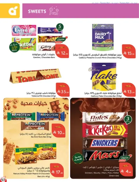 Panda Saudi Arabia offers from 17 to 23 Rabiʻ II 1448 AH (30 September – 6 October 2026) Best Deals - Page 53