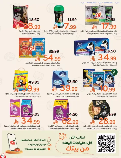 Panda Saudi Arabia offers from 17 to 23 Rabiʻ II 1448 AH (30 September – 6 October 2026) Best Deals - Page 75