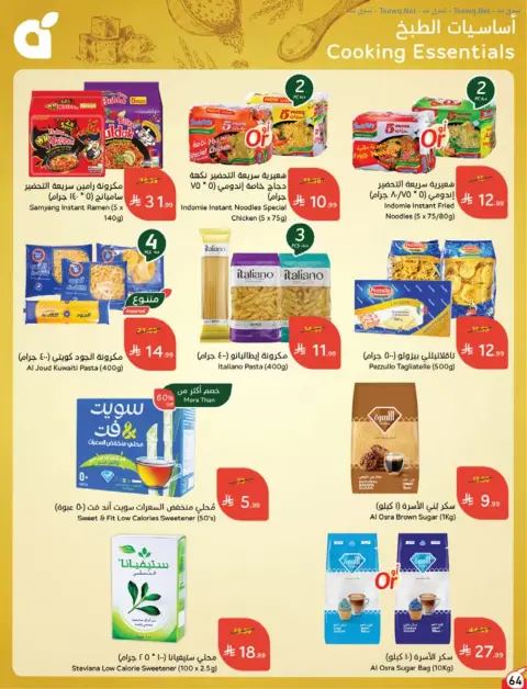 Panda Saudi Arabia offers from 17 to 23 Rabiʻ II 1448 AH (30 September – 6 October 2026) Best Deals - Page 64