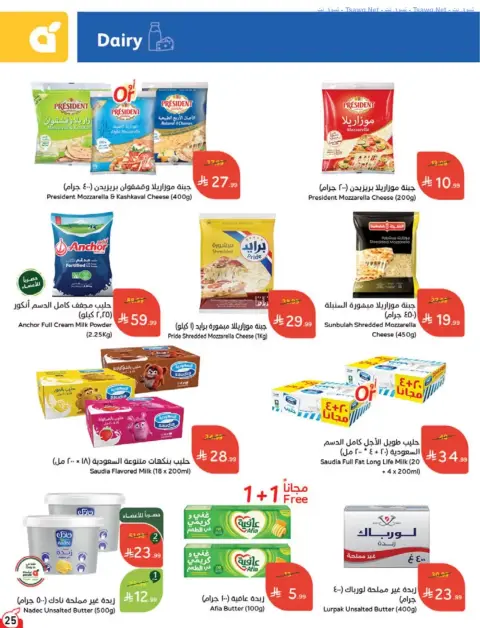 Panda Saudi Arabia offers from 17 to 23 Rabiʻ II 1448 AH (30 September – 6 October 2026) Best Deals - Page 25