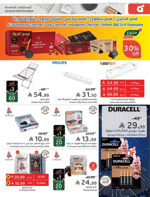 Panda Saudi Arabia offers from 17 to 23 Rabiʻ II 1448 AH (30 September – 6 October 2026) Best Deals - Page 112
