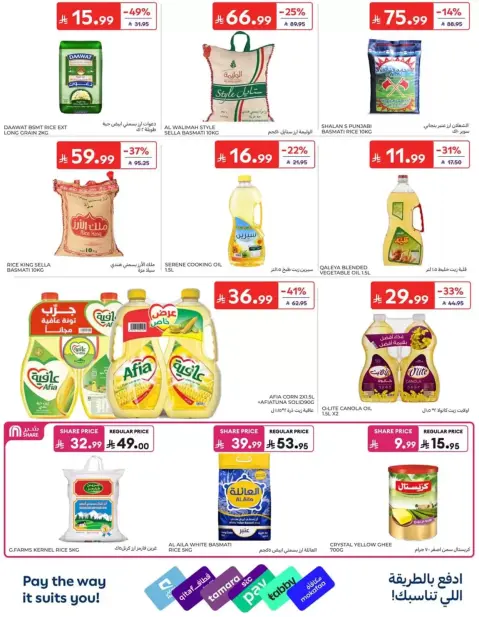 Carrefour Saudi Arabia offers from 17 to 23 Rabiʻ II 1448 AH (30 September – 6 October 2026) Super Deals - Page 26