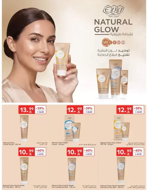 Carrefour Saudi Arabia offers from 17 to 23 Rabiʻ II 1448 AH (30 September – 6 October 2026) Super Deals - Page 54