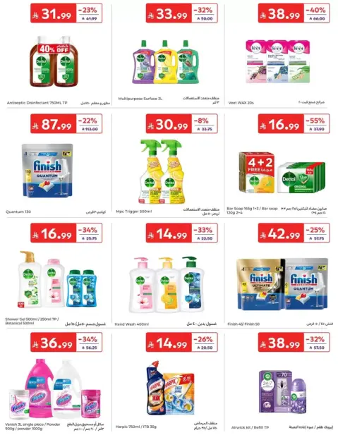 Carrefour Saudi Arabia offers from 17 to 23 Rabiʻ II 1448 AH (30 September – 6 October 2026) Super Deals - Page 47