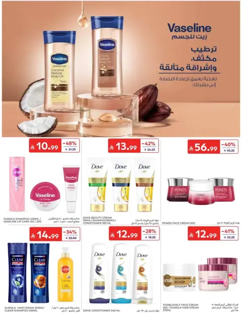 Carrefour Saudi Arabia offers from 17 to 23 Rabiʻ II 1448 AH (30 September – 6 October 2026) Super Deals - Page 53
