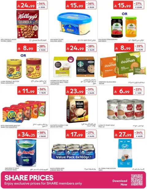 Carrefour Saudi Arabia offers from 17 to 23 Rabiʻ II 1448 AH (30 September – 6 October 2026) Super Deals - Page 28