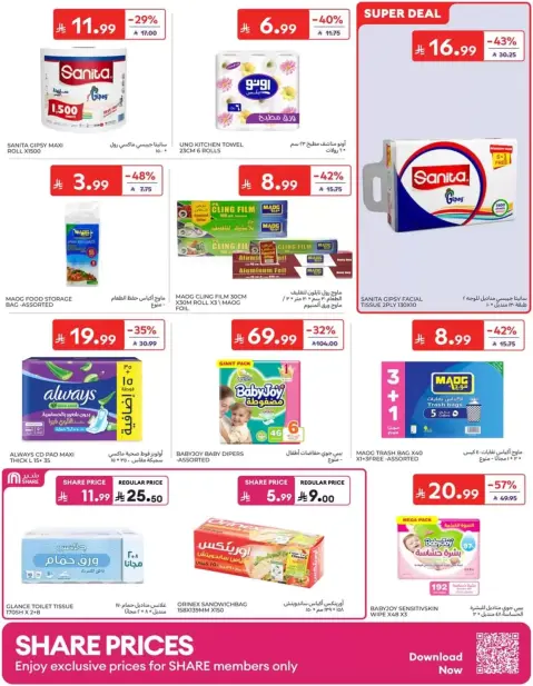 Carrefour Saudi Arabia offers from 17 to 23 Rabiʻ II 1448 AH (30 September – 6 October 2026) Super Deals - Page 40