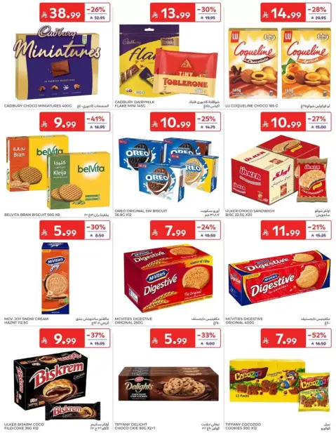 Carrefour Saudi Arabia offers from 17 to 23 Rabiʻ II 1448 AH (30 September – 6 October 2026) Super Deals - Page 36