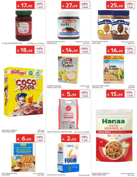 Carrefour Saudi Arabia offers from 17 to 23 Rabiʻ II 1448 AH (30 September – 6 October 2026) Super Deals - Page 35