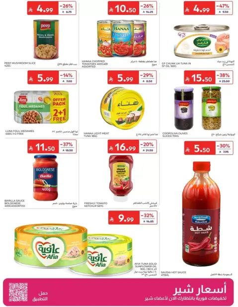 Carrefour Saudi Arabia offers from 17 to 23 Rabiʻ II 1448 AH (30 September – 6 October 2026) Super Deals - Page 27