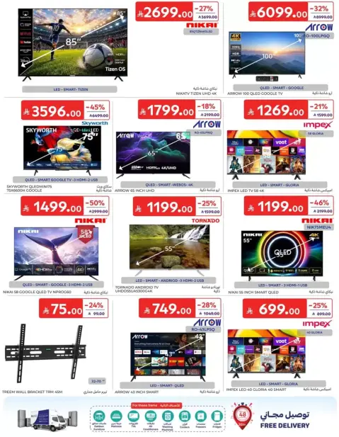 Carrefour Saudi Arabia offers from 17 to 23 Rabiʻ II 1448 AH (30 September – 6 October 2026) Super Deals - Page 63