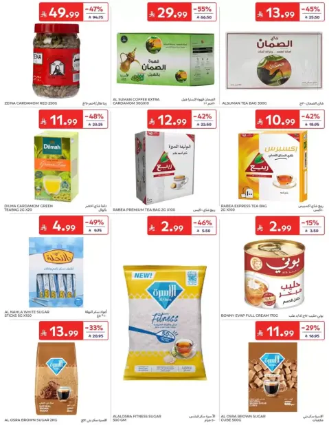 Carrefour Saudi Arabia offers from 17 to 23 Rabiʻ II 1448 AH (30 September – 6 October 2026) Super Deals - Page 34