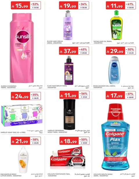 Carrefour Saudi Arabia offers from 17 to 23 Rabiʻ II 1448 AH (30 September – 6 October 2026) Super Deals - Page 42