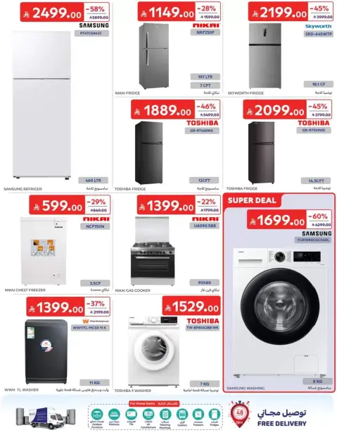 Carrefour Saudi Arabia offers from 17 to 23 Rabiʻ II 1448 AH (30 September – 6 October 2026) Super Deals - Page 62