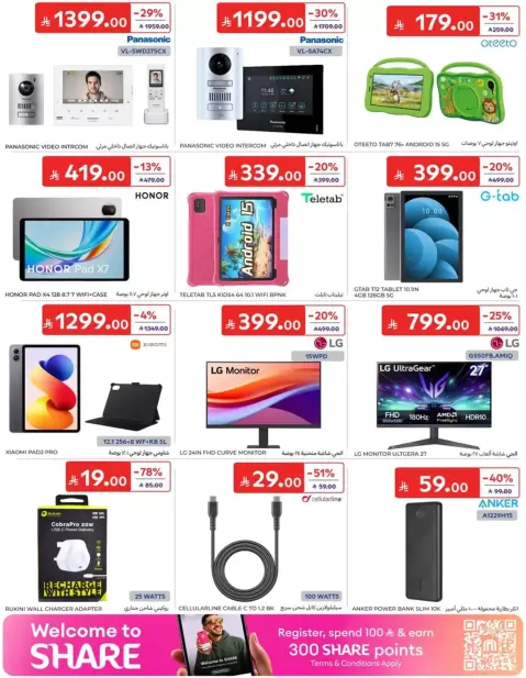 Carrefour Saudi Arabia offers from 17 to 23 Rabiʻ II 1448 AH (30 September – 6 October 2026) Super Deals - Page 66