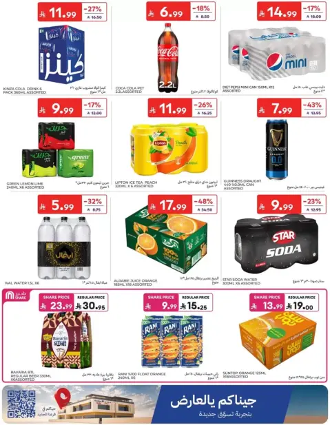 Carrefour Saudi Arabia offers from 17 to 23 Rabiʻ II 1448 AH (30 September – 6 October 2026) Super Deals - Page 24