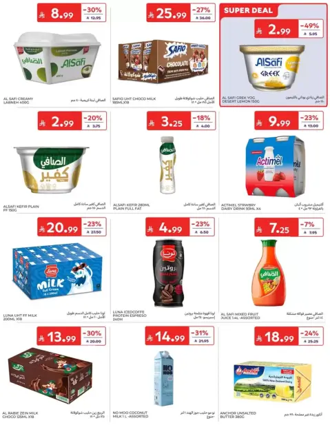 Carrefour Saudi Arabia offers from 17 to 23 Rabiʻ II 1448 AH (30 September – 6 October 2026) Super Deals - Page 12