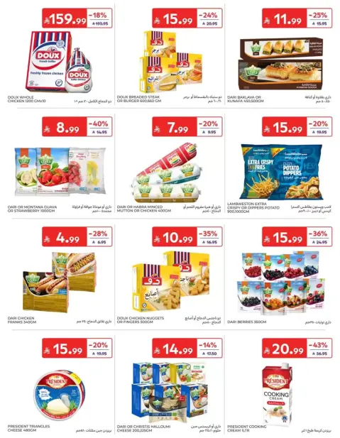 Carrefour Saudi Arabia offers from 17 to 23 Rabiʻ II 1448 AH (30 September – 6 October 2026) Super Deals - Page 17