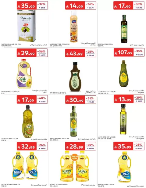 Carrefour Saudi Arabia offers from 17 to 23 Rabiʻ II 1448 AH (30 September – 6 October 2026) Super Deals - Page 30