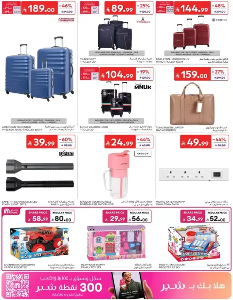 Carrefour Saudi Arabia offers from 17 to 23 Rabiʻ II 1448 AH (30 September – 6 October 2026) Super Deals - Page 59
