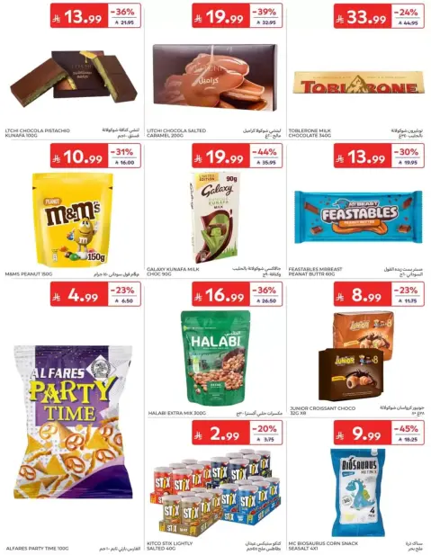 Carrefour Saudi Arabia offers from 17 to 23 Rabiʻ II 1448 AH (30 September – 6 October 2026) Super Deals - Page 37